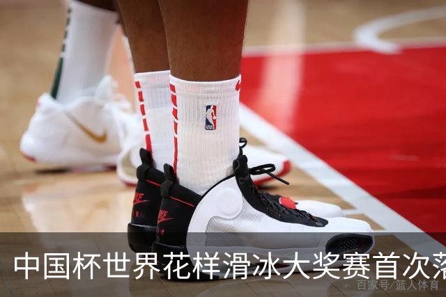中国杯世界花样滑冰大奖赛首次落地深圳