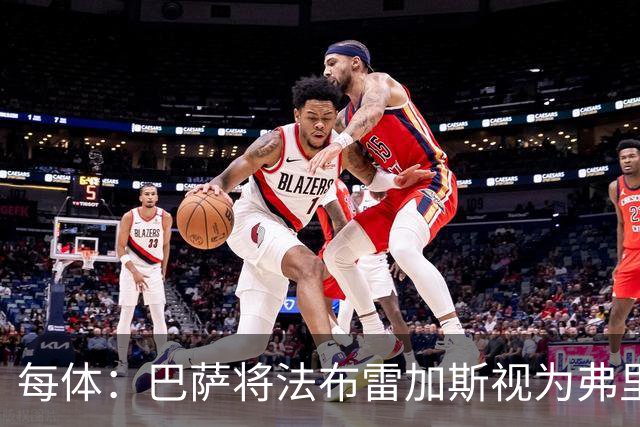 每体：巴萨将法布雷加斯视为弗里克接班人
